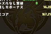 【パズドラ】ランダン「10周年記念杯」の立ち回りとボーダーについて