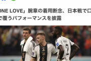 【悲報】ウクライナ「W杯の決勝前にちょっと演説させて?」FIFA「帰れ☺」