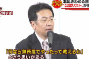 立憲民主党さん、支持率4.1% せっかくギャーギャー喚いてキレ芸してるのになぜ上がらないのか
