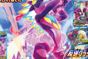 【ポケカ】3月6日発売「反逆クラッシュ」有能カードまとめ！強力なトレーナーズやエネルギーが登場！
