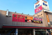 札幌市の「ガイア北42条店」跡地に「マルハン札幌北店」が出店準備中の模様！