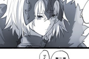 【FGO】邪ンヌにひっつく幼児ぐだ子！！　「(こんなんでいいかしら)」