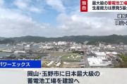 原発動かさない理由ってなに？