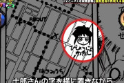 アニメ「攻殻機動隊」、作者の書き文字に至るまで原作を忠実に再現していた！！！！