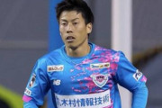 【サガン鳥栖】DF内田裕斗がベガルタ仙台に完全移籍