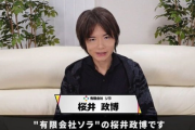 「スマブラ」の桜井政博さん、youtube開設！ youtuberとしてゲーム関連の話を動画にする模様