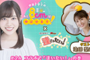 【声優】伊達さゆり「今まで下から見上げてた存在なので…」 逢田梨香子「今は見下ろしてるんでしょ？ｗ」【ラブライブ！】