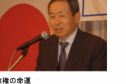 清々しいまでのダブスタだな！　～　【朝日新聞政治部長】「ジャパンライフから貰った3000万円は返さない　桜を見る会も利用したが問題ない
