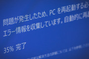 ブルースクリーンから再起動を繰り返すPCをどうやって復旧させるんだ？