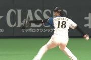【速報】日ハム吉田輝星、吉田正尚から三振奪う