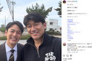 前DeNA監督・三浦大輔さん、人気俳優と遭遇「毎週見てるよー」さわやか2Sに「ドラマ出演しますか？」の声も
