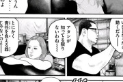 【画像】マンガ作者の思想が漏れ出てきてしまった瞬間ＢＥＳＴ、さすがに厳しい