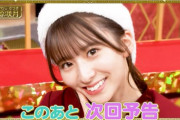 【乃木坂46】菅原咲月、サンタ姿であざとい誘惑・・・