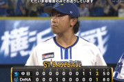 ベイスターズ 1－2 ドラゴンズ　8回失点、9回失点で痛恨の逆転負け