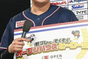 ヤクルト村上宗隆、ヒーローインタビューで自ら騒動に触れるwww
