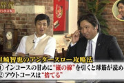 スポーツ紙記者「なぜ牧田（37）をどこも獲らないのか不思議。去年2軍で防0.33。人間性も素晴らしい」