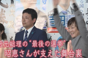 【追悼】安倍昭恵さん「生きた証を残したい」と遺産5億円で「安部晋三記念館」の建設を構想中！