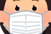どんなマスクを付けていますか？