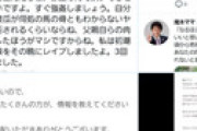 【画像】 Twitterに尾木ママの偽物が登場、不謹慎ツイートを連投 ⇒ 本物の尾木ママ激怒 ⇒ 衝撃の結末・・