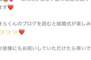 【悲報】小林麻耶さん、『駆け落ち再婚』を突然発表！一体何が起こっているんだ…？