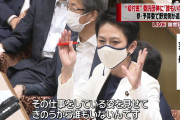 【持続化給付金】蓮舫氏、委託団体を視察「メディア公開翌日に行ったら誰もいなかった。何ですかこれ」　→経産相「リモートワーク」