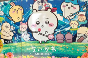 【画像】映画ちいかわ、海外から見ると日本人仕草だらけだったとレビューされてしまう