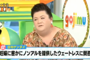 マツコ、妊婦に無断でノンアルコールを提供した店員に怒り