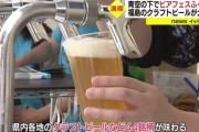 【?】ほろ酔いで飲み比べてみては？福島のクラフトビールを満喫！「ビアフェスふくしま」が４年ぶりに開催❓❗