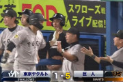 【巨人】中山礼都、2打席連続ホームラン！！！！