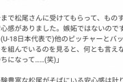 【悲報】大阪桐蔭・前田悠吾「松尾さんが他のピッチャーとバッテリー組むと、何とも言えない気持ちになる」wwww