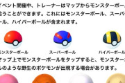 【ポケモンGO】本日の「スポットライトアワー」情報無し