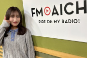 SKE48、斉藤真木子のFM AICHI 新番組 『DD HIGH SCHOOL☆トライーネ!』 2月3日初回オンエア