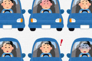 「運転マナーが悪い県は思いつくけど、逆に良い県ってどこなの？」→調査結果がこちらｗｗｗｗ