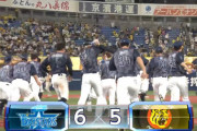 【試合結果】[2022/6/30] DeNAベイスターズ６－５阪神タイガース　DeNAが9回に逆転！大田同点打！嶺井サヨナラ打！！