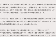 【カルト注意】参政党、TBS『報道特集』に抗議「不当な偏向報道！」支持者「うおおおお！」→脱スピ識者「気付いてほしい」指摘が話題に