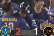ベイスターズ 2－1 ジャイアンツ　延長11回オースティンの第20号サヨナラホームランで劇的勝利！