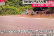 【速報】自宅で両手に刃物を持って暴れていた男性(52)、警察6人がかりで取り押さえられたあと吐血し搬送先で死亡