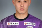 ◆Ｊ移籍◆藤枝FW中島大嘉、期限付き移籍契約解除で水戸へ