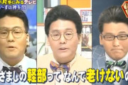 【謎】軽部真一って20年とか30年とか一切容姿変わってないけどどうなってんだｗｗｗｗｗ