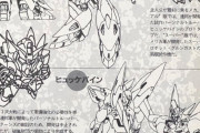 【朗報】スパロボのヒュッケバインの初期案、ゲシュペンストの強化版みたいなデザインでカッコ良い（画像あり）