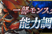 【パズドラ】イデアル・ラジョア・スオウ・ヴァレリアなど龍契士＆龍喚士キャラの強化を実施！