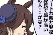 【ウマ娘】ライスの好みの男性…？けっこう立派なトゲあんな…