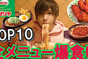 【！？】近所にできて欲しいチェーン店ランキング、1位「サイゼリア」2位「餃子の王将」3位「丸亀製麺」・・・