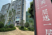 中国不動産バブル崩壊　72階建てホテルはガラガラ、上海のモールが廃墟化ｗｗｗ