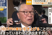 自民党「国民民主党・玉木の減税案は鬼畜すぎる！国民にこんなに大変な事務負担をやらせるなんて許せない！僕たちは国民の為に減税先送りします！！！」税理士「・・・は？」
