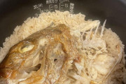 【画像】鯛めし、炊き上がるwwww