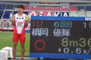 走幅跳･橋岡優輝、8m超え大ジャンプ連発V！日本選手権圧勝で東京五輪へ