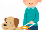 ワイ「盲導犬って可哀想…」盲導犬「ん？世間の誤解に吠えさせてもらいますわ」