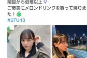 【朗報】前回お話し会で2枠3人だったSTUメンバーさん、ファンが爆増する