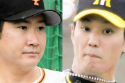 【デイリー】もし菅野が“１浪”せずに巨人入りしていれば　藤浪の現在はどうだったのか